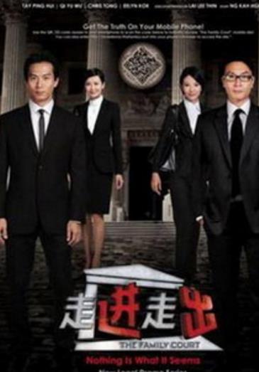 走进走出海报剧照