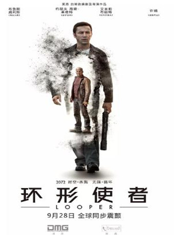 环形使者海报剧照
