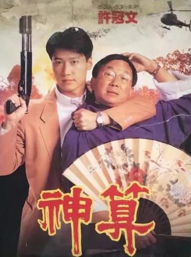 十字路口海报剧照