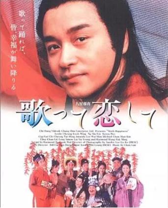 九星报喜海报剧照