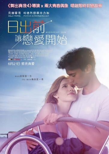 午夜阳光海报剧照