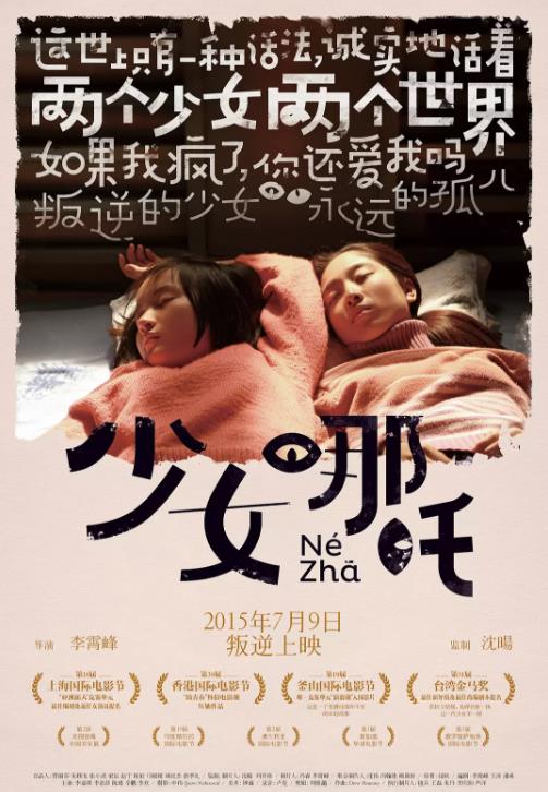 莫莉计划海报剧照