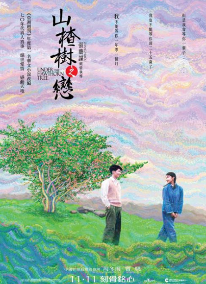 欢迎来到农家乐海报剧照