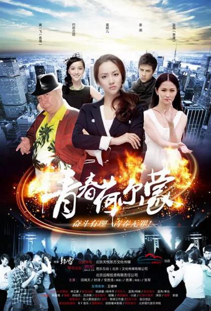 陆小凤传奇之幽灵山庄海报剧照
