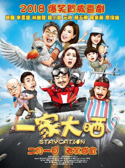 可靠港湾海报剧照