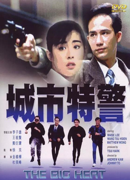 对不起，我爱你2004海报剧照