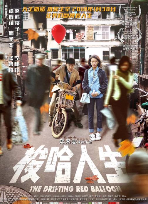 哎哟哥哥海报剧照