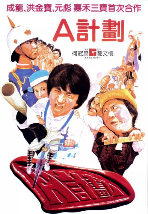 星际迷航：下层舰员第三季海报剧照