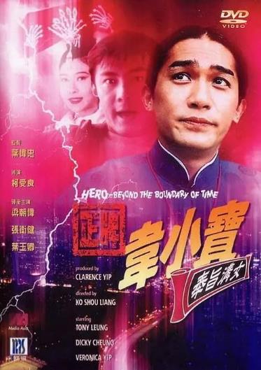 超自然事件之坠龙事件海报剧照