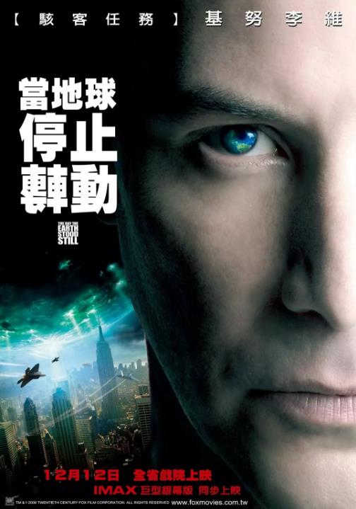 强心脏联盟海报剧照