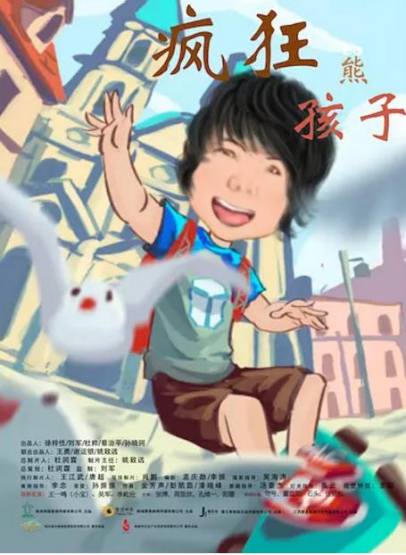 最后的日出海报剧照
