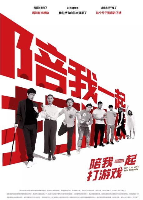 奇怪的搭档日本版海报剧照