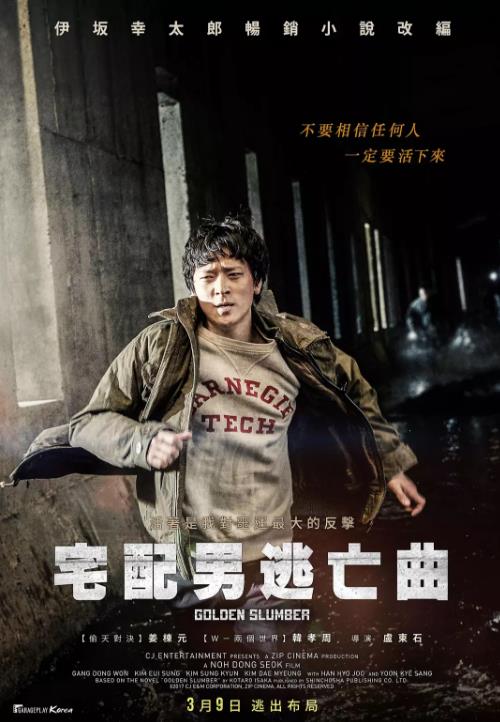 金色梦乡海报剧照