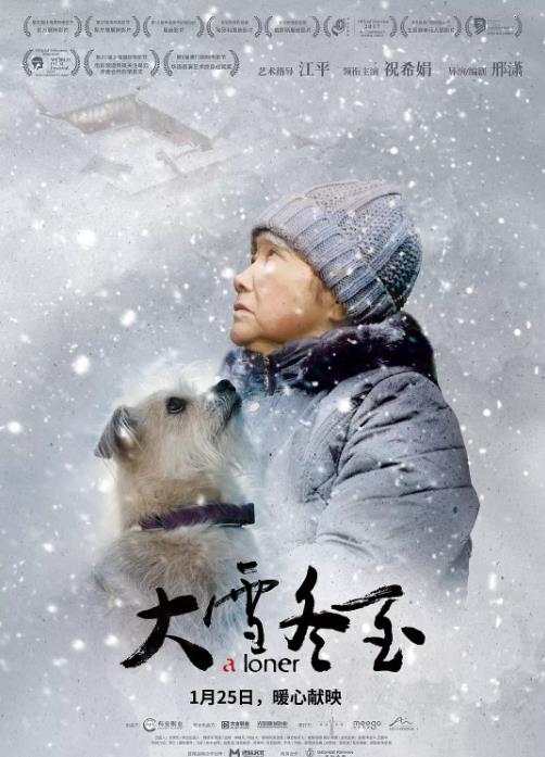 回归海报剧照