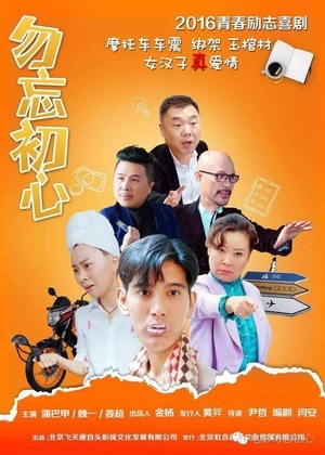 王朝的女人·杨贵妃海报剧照