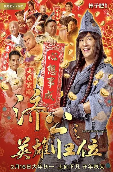 坏孩子的天空1996海报剧照