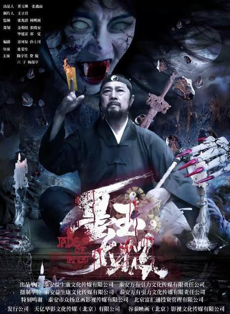峨眉飞盗海报剧照