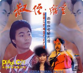 同闯歌坛海报剧照