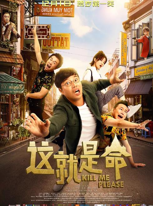 X 放射线海报剧照