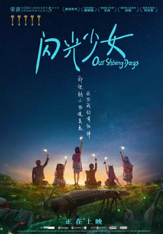 天生失败者海报剧照