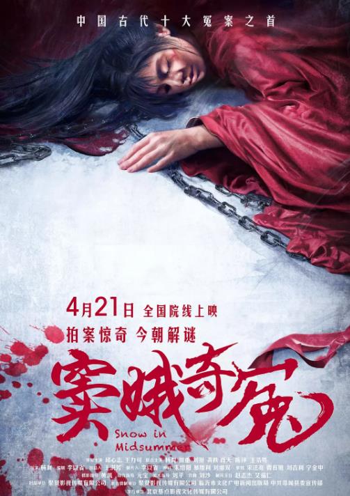 怪兽2：史前异种海报剧照