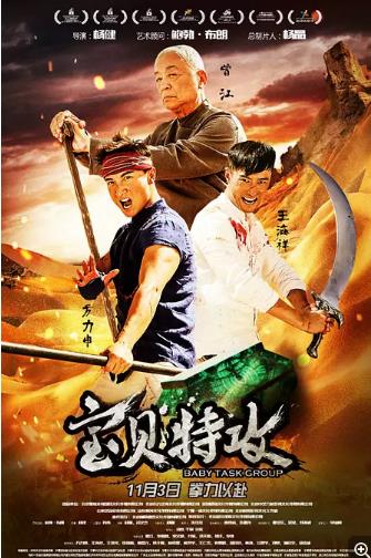 世界之战海报剧照