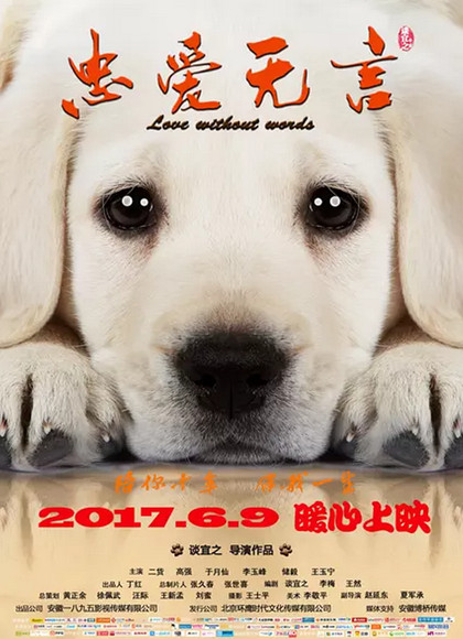 铁驭神兵海报剧照