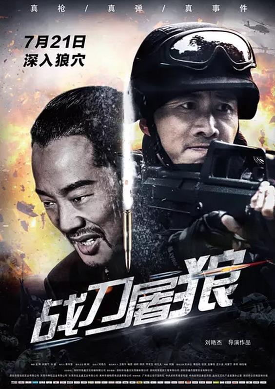 九尾狐传1938海报剧照
