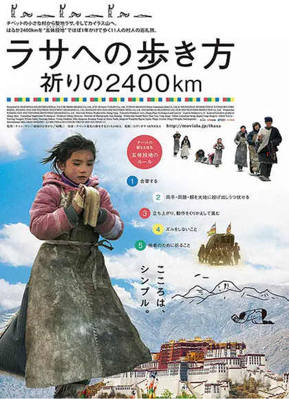 冈仁波齐海报剧照