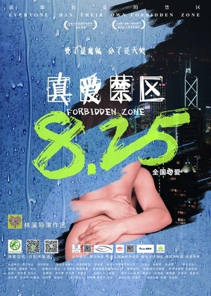 哥斯拉：噬星者海报剧照