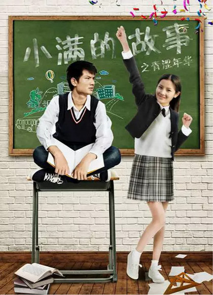 循环星期一海报剧照