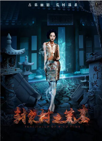 花开时想月海报剧照