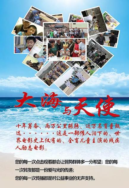大海与天使海报剧照