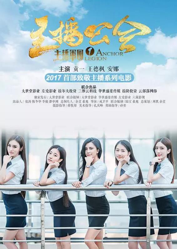 恋恋不忘爱上你海报剧照
