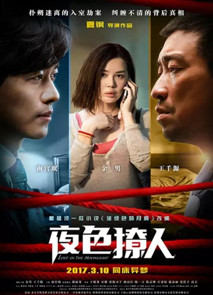 刀马旦粤语海报剧照