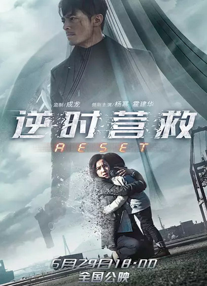 少林僵尸海报剧照