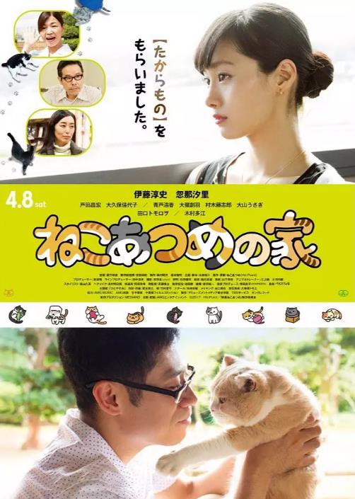怪人海报剧照