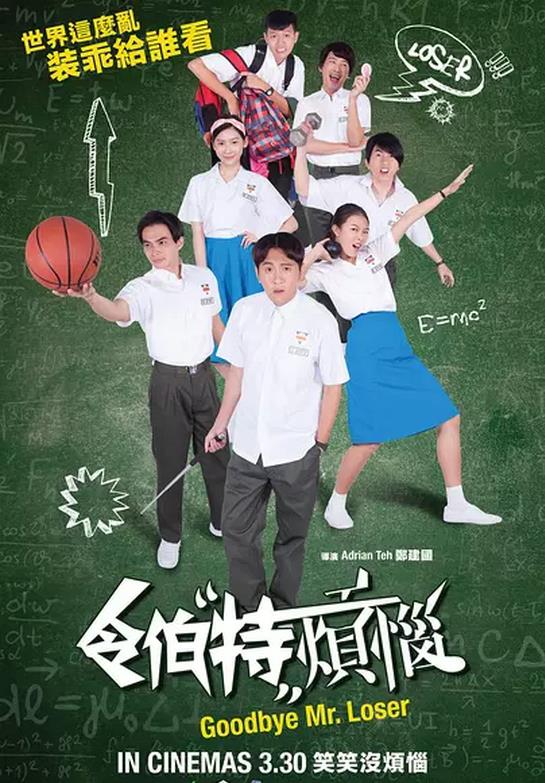 倒数说爱你海报剧照