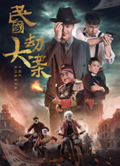 超级少女海报剧照