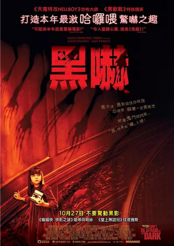 黑夜勿怕海报剧照
