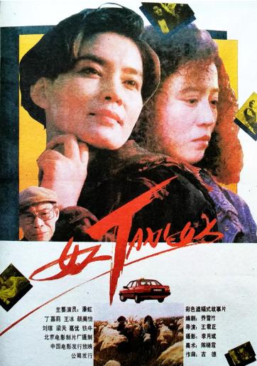 女人TAXI女人海报剧照