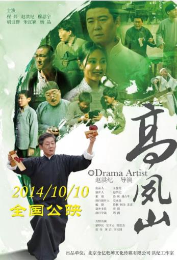 路的尽头海报剧照