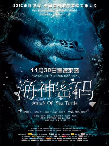 灵异牧场海报剧照