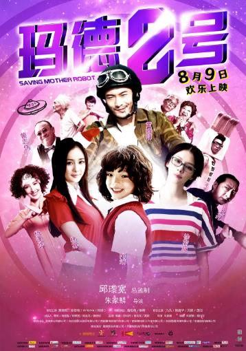 心理教练齐葛吉海报剧照