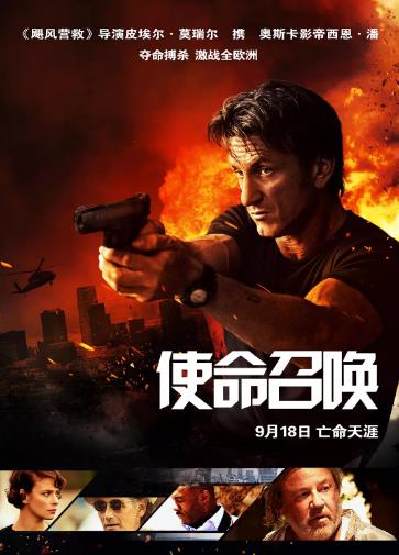星空下的仁医国语海报剧照