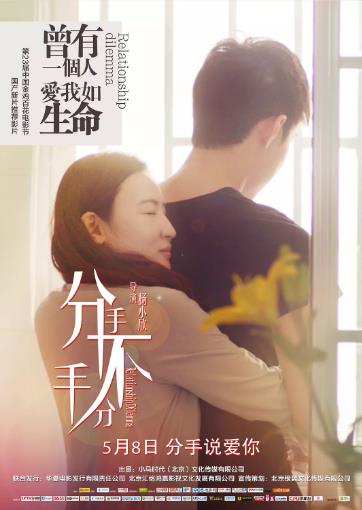 虚拟情人海报剧照