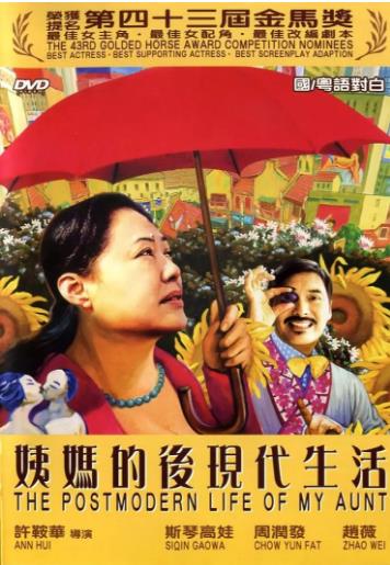 与龙共舞国语海报剧照