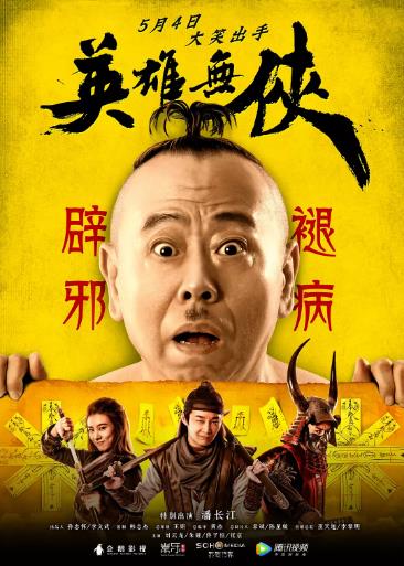 魔法咪路咪路海报剧照