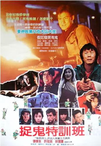 恐怖作业海报剧照
