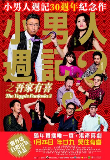 围城2008海报剧照